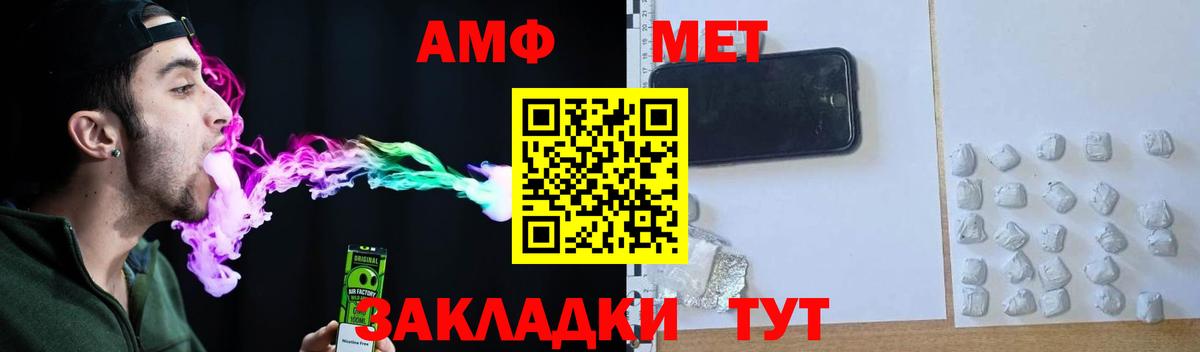 Амфетамин VHQ Ликино-Дулёво