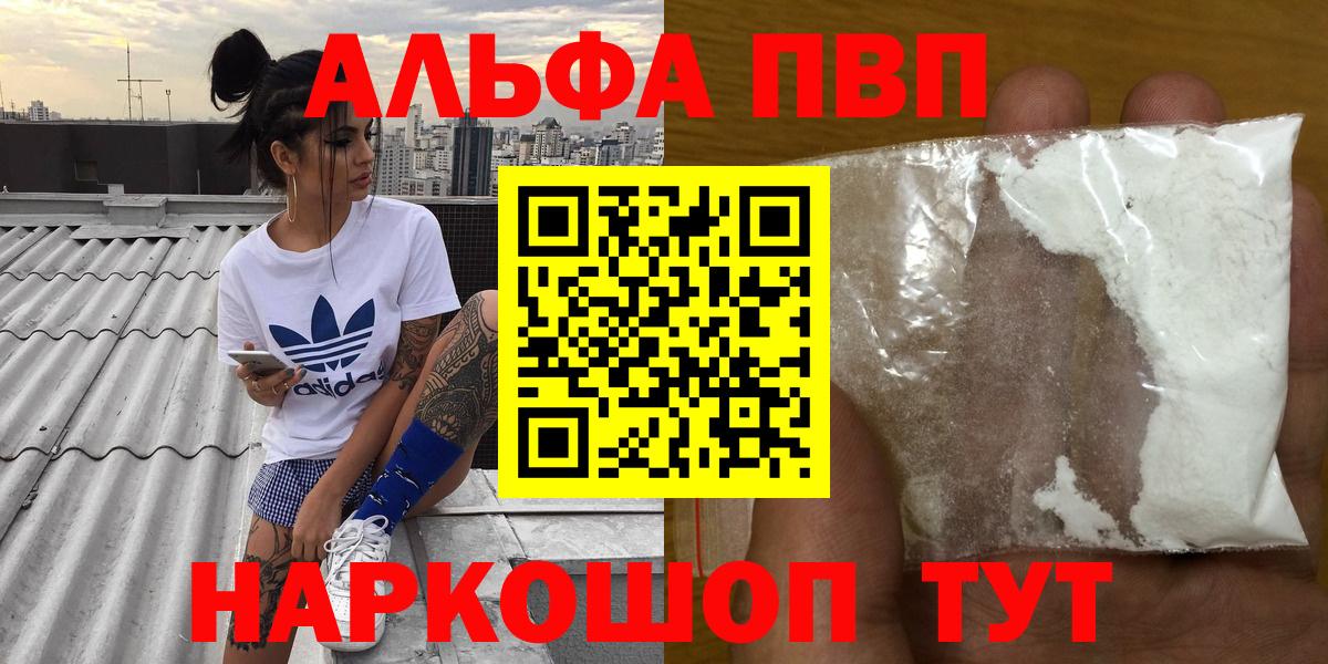 Ликино-Дулёво  Alfa_PVP VHQ  A PVP VHQ  Альфа ПВП VHQ  Вход с VPN 