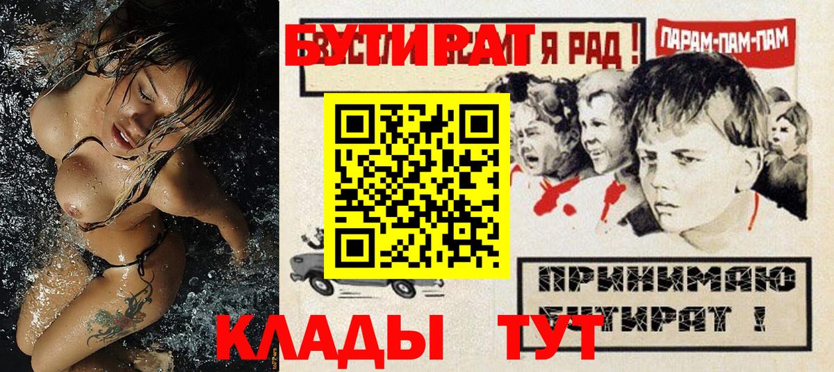 Бутират  Вход с VPN  Ликино-Дулёво  БУТИРАТ оксибутират 