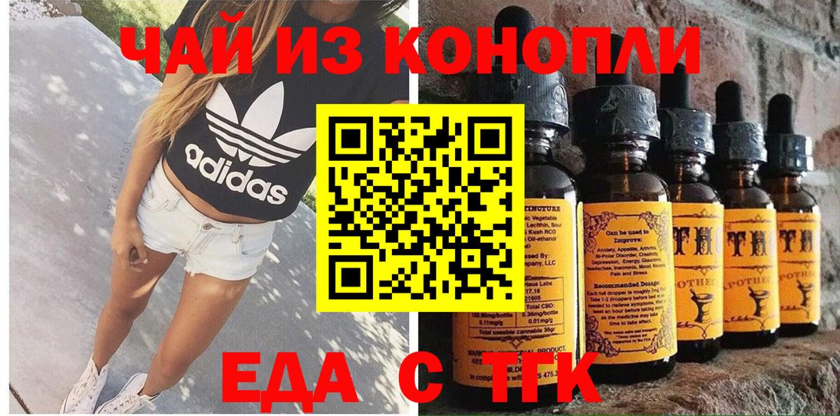 Ликино-Дулёво  Cannafood марихуана  Вход с VPN 