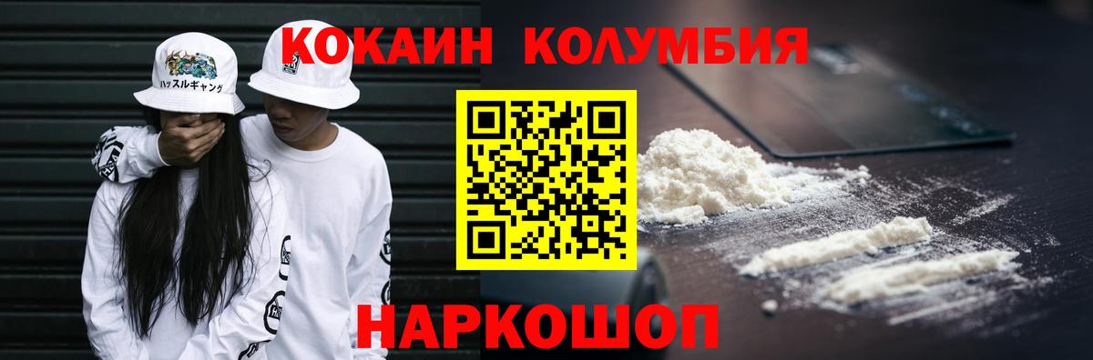 КОКАИН  Вход с VPN  Ликино-Дулёво  КОКАИН Эквадор 
