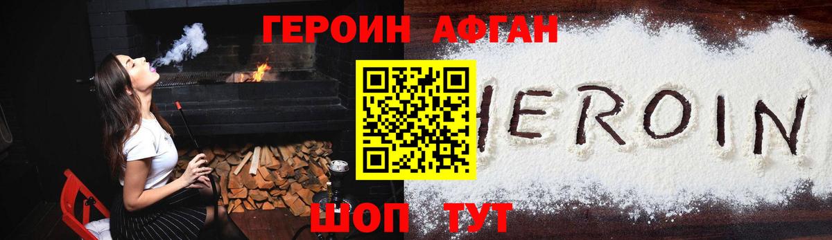 ГЕРОИН белый Ликино-Дулёво