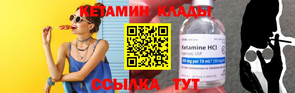 КЕТАМИН VHQ  Вход с VPN  Ликино-Дулёво 
