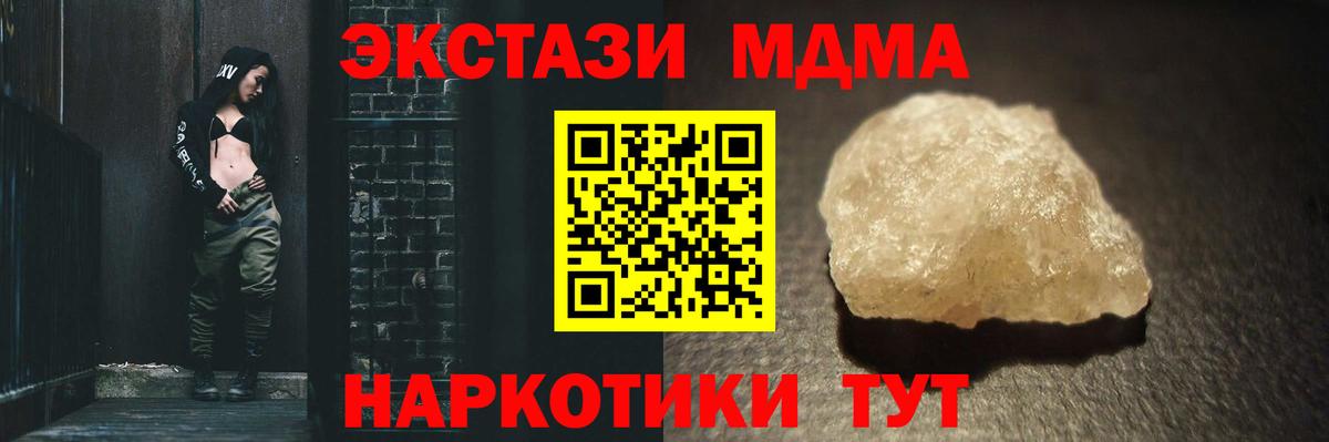 Ликино-Дулёво  МДМА кристаллы  MDMA  МДМА молли  Вход с VPN 