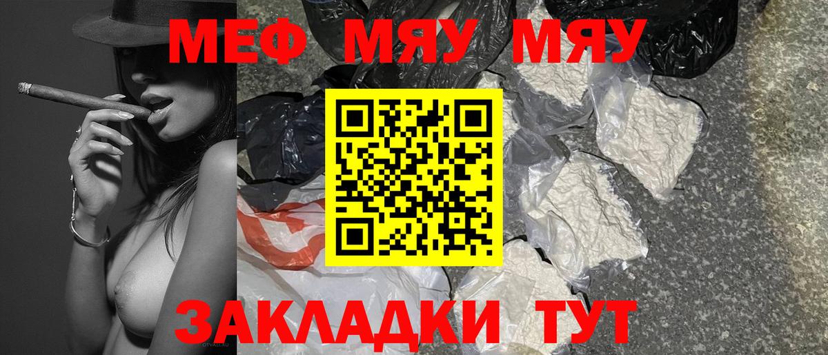 Меф мяу мяу кристаллы Ликино-Дулёво