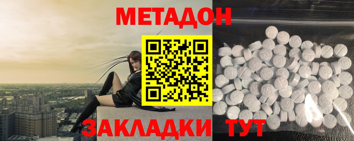 МЕТАДОН белоснежный  Метадон белоснежный  Вход с VPN  Ликино-Дулёво 