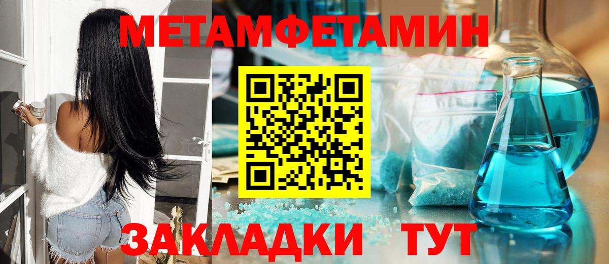 Метамфетамин мет Ликино-Дулёво