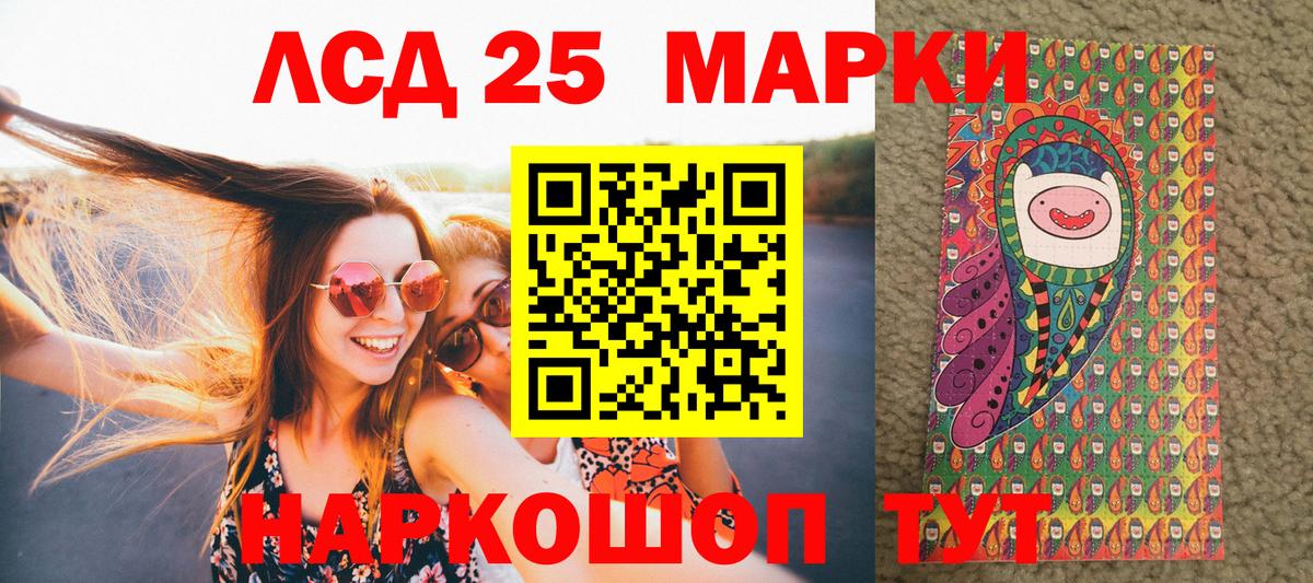 Марки 25I-NBOMe  Марки 25I-NBOMe 1,5мг  где купить наркоту  Ликино-Дулёво  Вход с VPN 