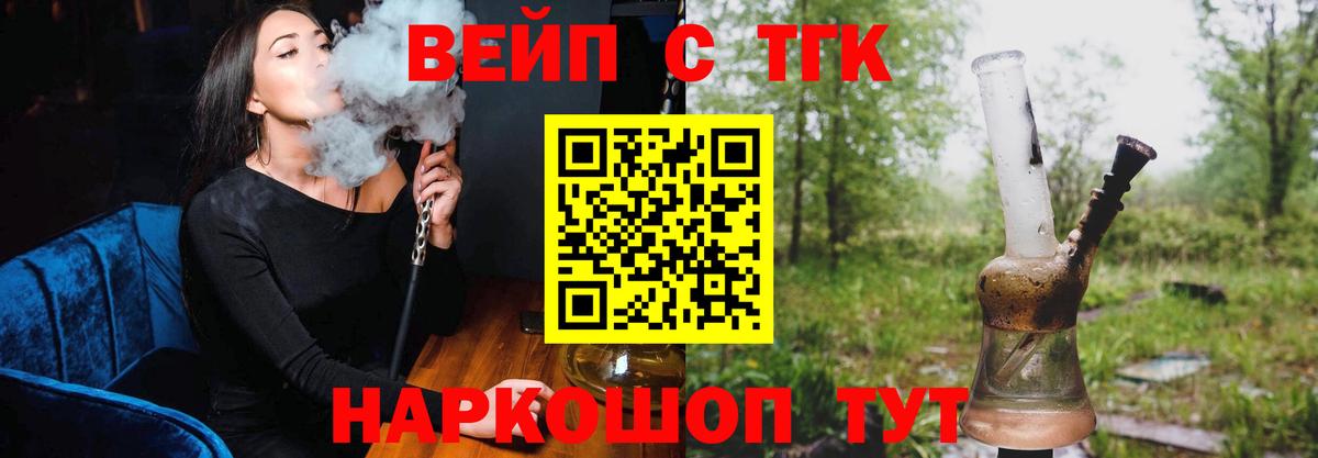 Дистиллят ТГК вейп с тгк  Вход с VPN  Ликино-Дулёво  blacksprut онион  ТГК гашишное масло 