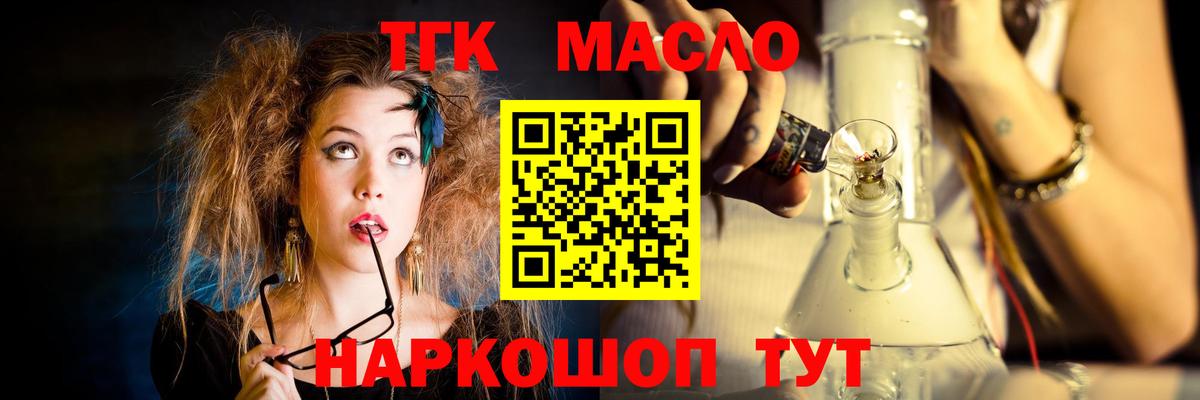 Дистиллят ТГК концентрат Ликино-Дулёво