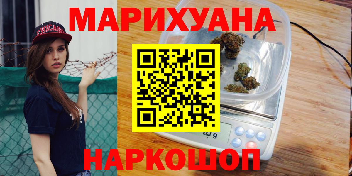 Бошки Шишки AK-47  Конопля планчик  Ликино-Дулёво  Конопля тримм  Вход с VPN  Каннабис THC 21% 