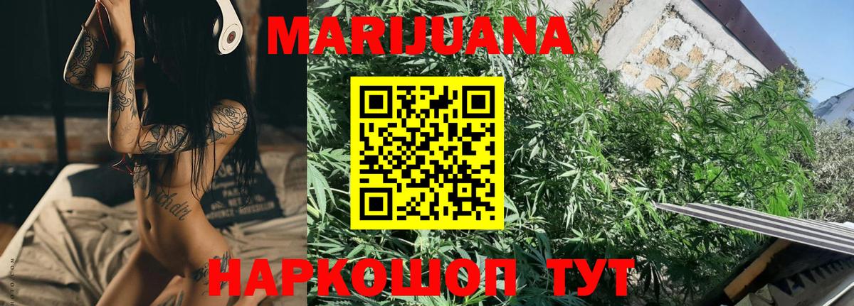 Бошки Шишки Ganja Ликино-Дулёво